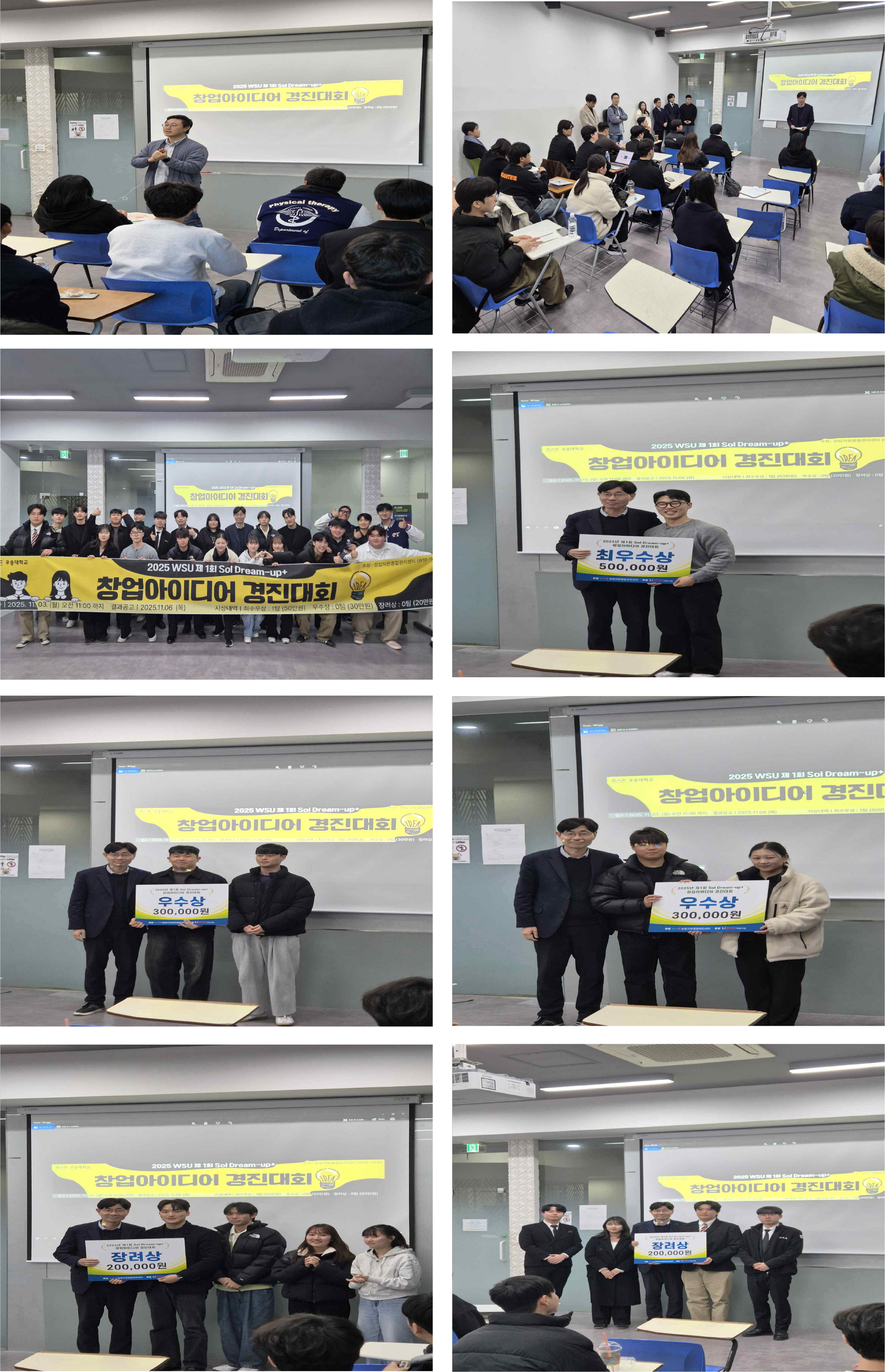 2025년 Sol Dream-up+