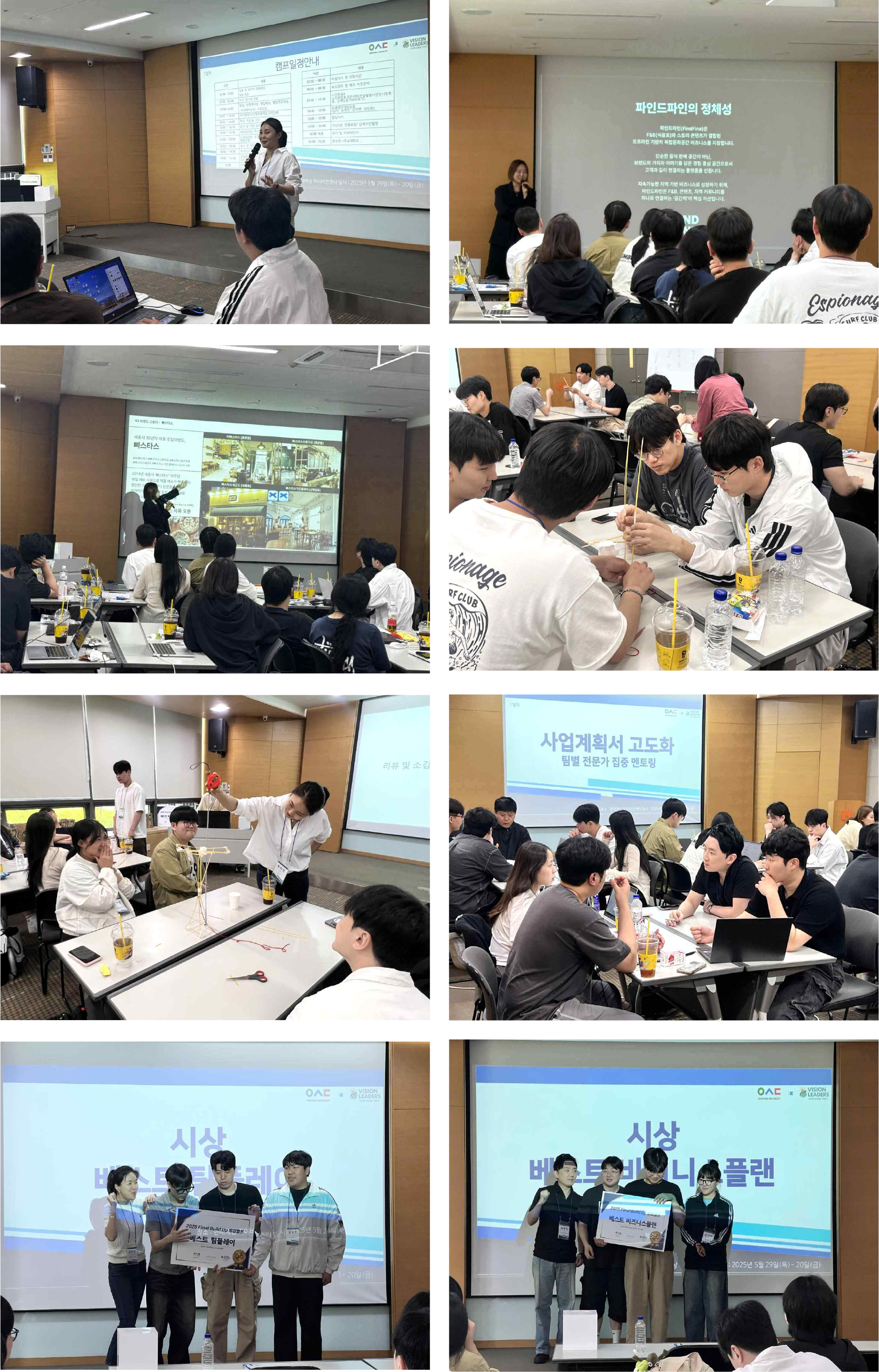 2025년 WSU 상반기 창업캠프