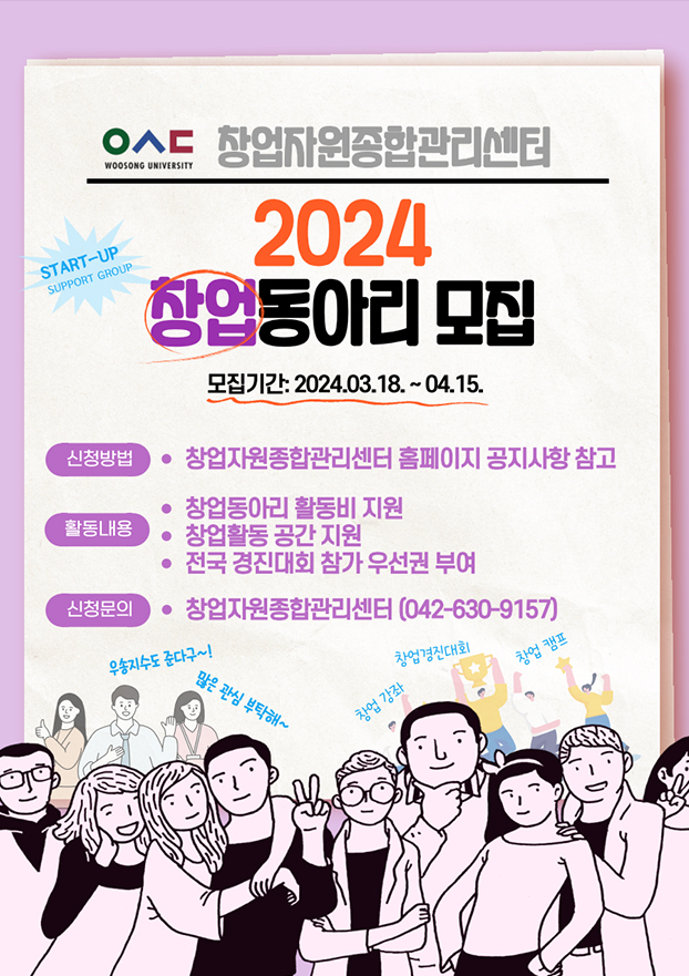 동아리