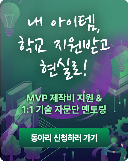 2026 창업동아리 모집