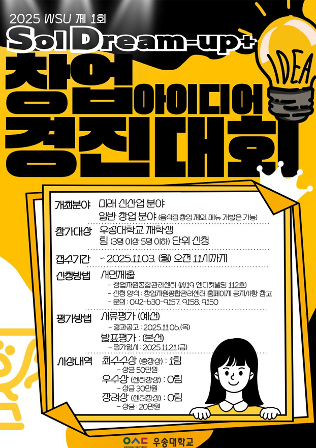 2025 제18회