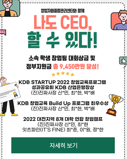 나도 CEO 할 수 있다